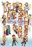 英雄伝説 空の軌跡 スペシャルコレクションブックII the 3rd編 re-edit ver.