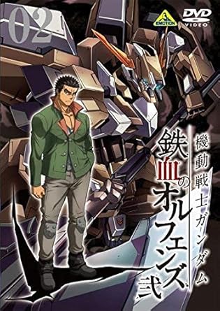 Amazon 機動戦士ガンダム 鉄血のオルフェンズ 弐 2 第28話 第30話 レンタル落ち アニメ Amazon 機動戦士ガンダム 鉄血のオルフェンズ 弐 2 第28話 第30話 レンタル落ち アニメ