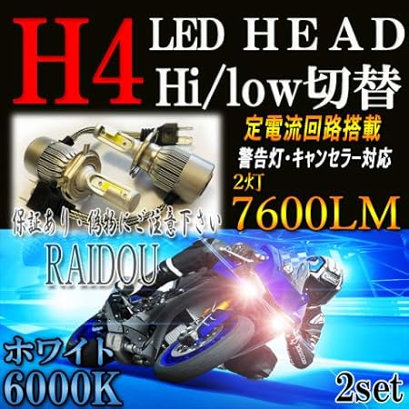 Amazon ホンダ フォルツァsi バイク用 H4 Hi Lo Led ヘッドライト ホワイト 6000k キャンセラー内蔵 Ledバルブ 車 バイク