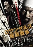 [DVD]ロサンゼルス極道戦争