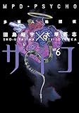 MPD Psycho Volume 6 by 