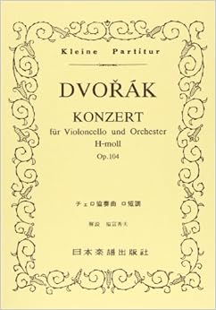 NO115 チェロ協奏曲 ロ短調／ドヴォルジャーク (Kleine Partitur)