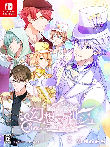 幻想マネージュ [限定版]