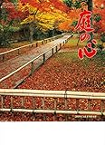 JAPAN IMPORT :: Garden heart 2019 calendar CL-1509 by 