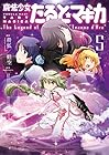 魔法少女たると☆マギカ The Legend of “Jeanne d’Arc” 第5巻