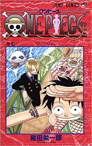 Amazon Com One Piece Vol 7 Japanese Edition Oda Eiichiro Books