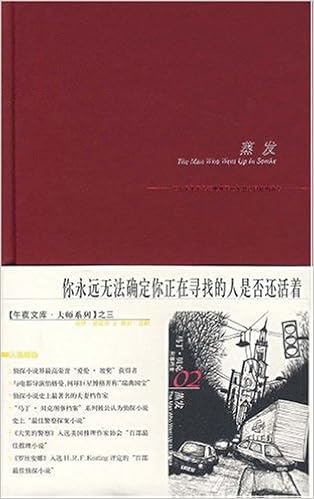 蒸发 马丁 贝克刑事档案 瑞典 马伊 舍瓦尔 瑞典 佩尔 瓦勒柯翠莲 9787802252431 Amazon Com Books