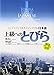 TOBIRA 3-BOOK Bundle Set , Gateway to Advanced Japanese , Power up your Kanji , Grammar Power Exercises for mastery , Sticky Notes - Japan Import