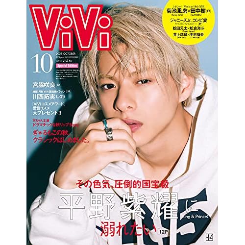 Vivi ヴィヴィ 表紙 モデル 一覧 ファッション雑誌ガイド