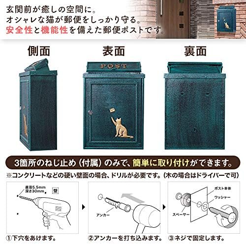 Amazon カバポスト ポスト 郵便ポスト 猫 と手紙 鋳造 壁掛け 鍵付き 対応 郵便受け おしゃれ 郵便受け メールボックス