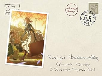 Amazon Com Violet Evergarden 3 Blu Ray Character Design Drawn By Akiko Takase One Piece Box Special Sleeve Case With Booklet Director Taichi Ishidate With Initial Image Board Card Set Japanese Edition Movies