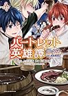 バートレット英雄譚 ～スローライフしたいのにできない弱小貴族奮闘記～ 第4巻
