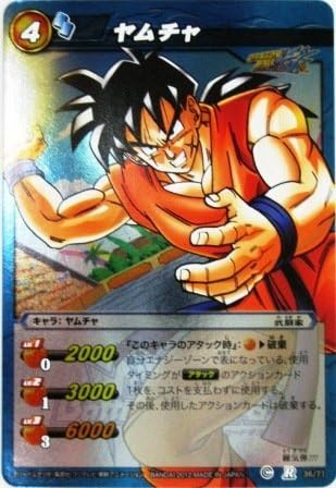 Amazon ミラクルバトルカードダス ミラバト ドラゴンボール レア ヤムチャ トレカ 通販