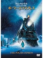 ポーラー・エクスプレス (1枚組)