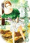 イケナイ菜々子さん 第12巻