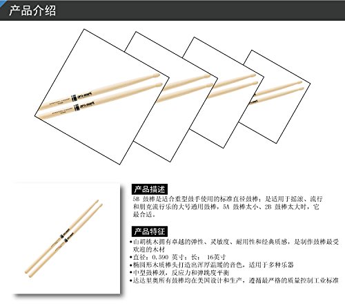 Promark Japanese Shira Kashi White Oak 5B Nylon Single pair
