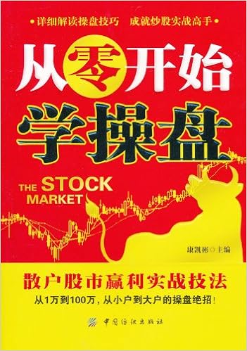 Learn From Scratch Trader J2 Chinese Edition 康凯彬 Amazon Com Books Learn From Scratch Trader J2 Chinese Edition 康凯彬 Amazon Com Books