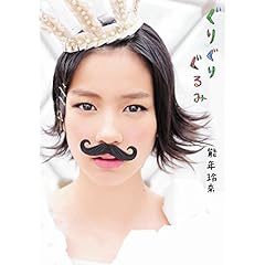 能年玲奈 最新号 サムネイル