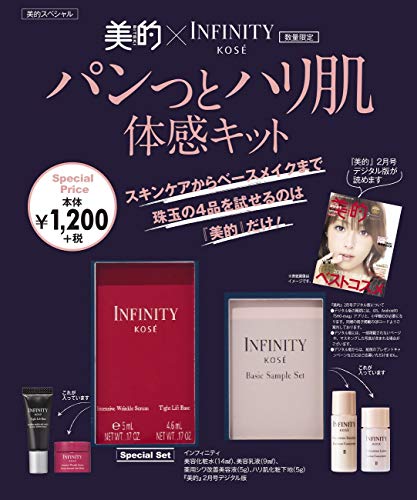 美的 INFINITY パンっとハリ肌体感キット 画像 A