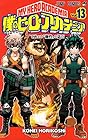 僕のヒーローアカデミア 第13巻