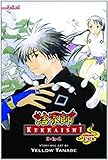 Kekkaishi (3-in-1 Edition), Vol. 2