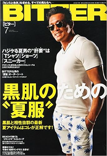 Bitter ビター 15年 07 月号 Amazon Co Uk Books