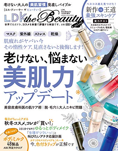 LDK the Beauty mini 最新号 表紙画像