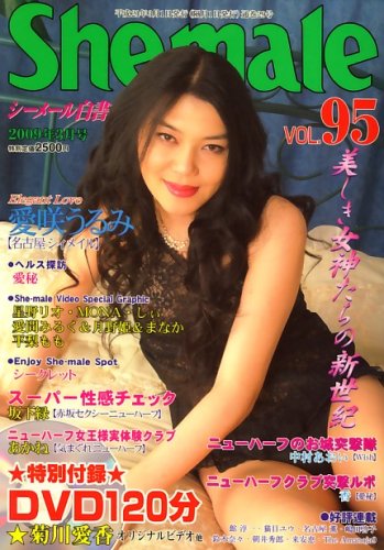 Shemale Magazine