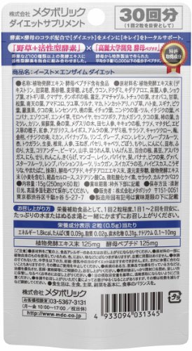 Metabolic Yeast + Enzyme Dietary Supplements 60-Tablets - Thumbnail 2