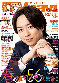 Tvnavi首都圏版 21年 06 月号 雑誌 Amazon Co Uk Books