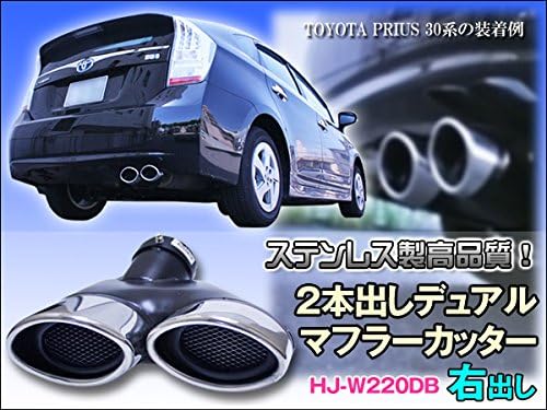 マフラーカッター2本出し オーバル デュアルマフラーカッター プリウスに Hj W2db 網付 右出し マフラーカッター 車 バイク Amazon