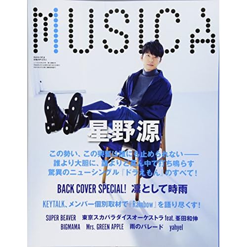星野源 表紙 雑誌 一覧 ファッション雑誌ガイド