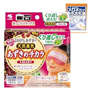 あずきのチカラ 目もと用 100%あずきの天然蒸気で目もとを温める アイマスクタイプ