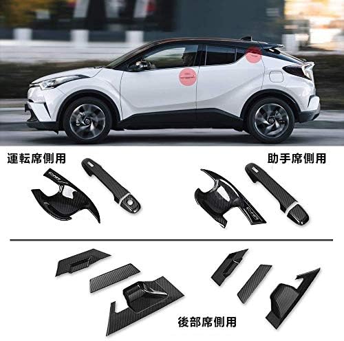 メッキカバー 家電 カメラ C Hr専用 カーボン調 パソコン 周辺機器 12p フロント リアドア ドアノブの爪キズ防止に 新作製品 世界最高品質人気 カスタム 楽器 音響機器 外装 100 品質保証 ドレスアップ ドア B07rzgb65b ハンドル プロテクター カバー