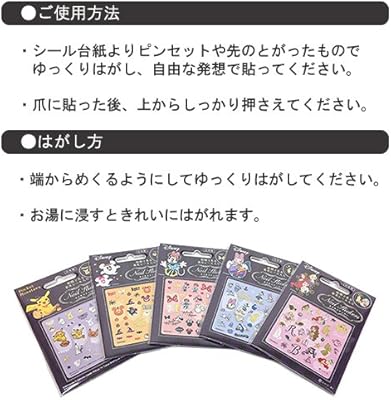 Amazon ディズニーネイルステッカー 暗闇で光る 蓄光シール入り プリンセスdn Shobi シール ステッカー 通販
