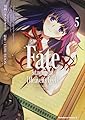 Fate/stay night [Heaven's Feel] (5) (角川コミックス・エース)