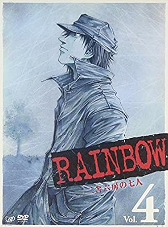 Amazon Rainbow 二舎六房の七人 Vol 4 Dvd アニメ