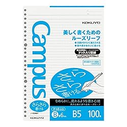 Kokuyo Campus Loose Leaf Paper for