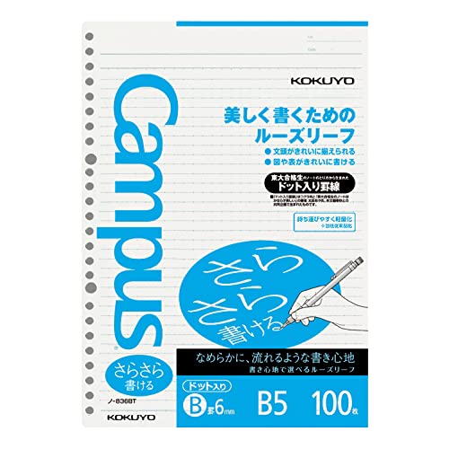 Kokuyo Campus Loose Leaf Paper for