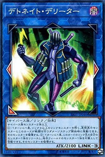 Amazon 遊戯王カード デトネイト デリーター サベージ ストライク Sast リンク 効果モンスター 闇属性 サイバース族 ノーマル トレカ 通販