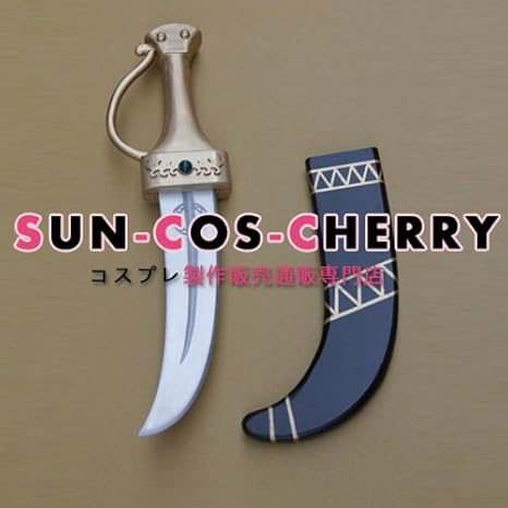 Amazon コスプレ道具 B 128 Magi マギ アリババ サルージャ 短剣武器 コスプレ 仮装 通販