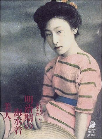 明治期の海水着美人 フォト ミュゼ Amazon Co Uk Books