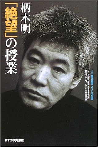 柄本明 絶望 の授業 課外授業ようこそ先輩 別冊 別冊課外授業ようこそ先輩 Nhk 課外授業ようこそ先輩 制作グループ Ktc中央出版 中央出版 本 通販 Amazon 柄本明 絶望 の授業 課外授業ようこそ先輩 別冊 別冊課外授業ようこそ先輩 Nhk 課外授業ようこそ先輩 制作グループ Ktc中央出版 中央出版 本 通販 Amazon