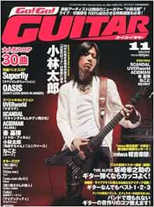Go Go Guitar ギター 10年 11月号 雑誌 Amazon Com Books