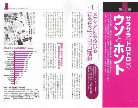 血液サラサラ生活のすすめ ドロドロにならない食事と過ごし方 ホーム メディカ ビジュアルブック 栗原 毅 本 通販 Amazon