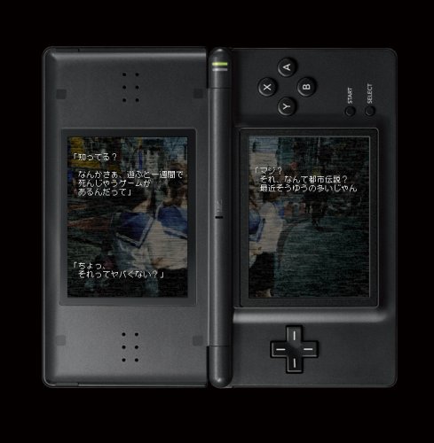 Amazon Com Nanashi No Game Japan Import Video Games