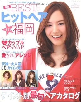 Latest Hit Best Hair In Fukuoka Introduce The Hairstyle Looking