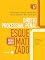 Livro Direito Processual Penal Esquematizado