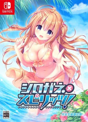 シロガネ×スピリッツ! [完全生産限定版]