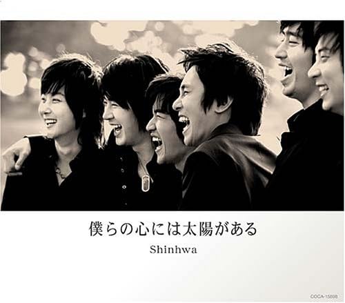 BOKURA NO KOKORO NIWA TAIYO GA ARU